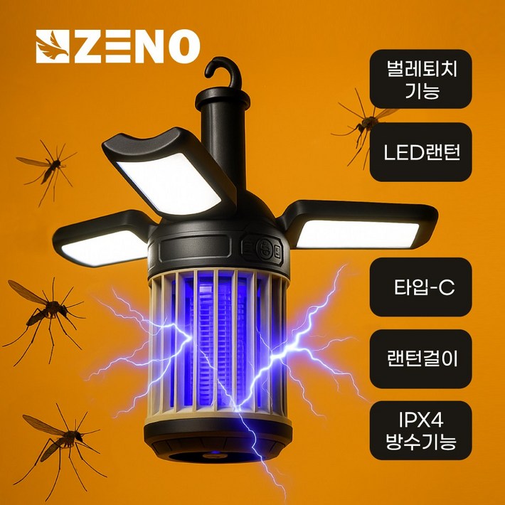 제노 캠핑랜턴 모기퇴치기 포충기 생활방수 캠핑 랜턴 조명, 1개, 카키