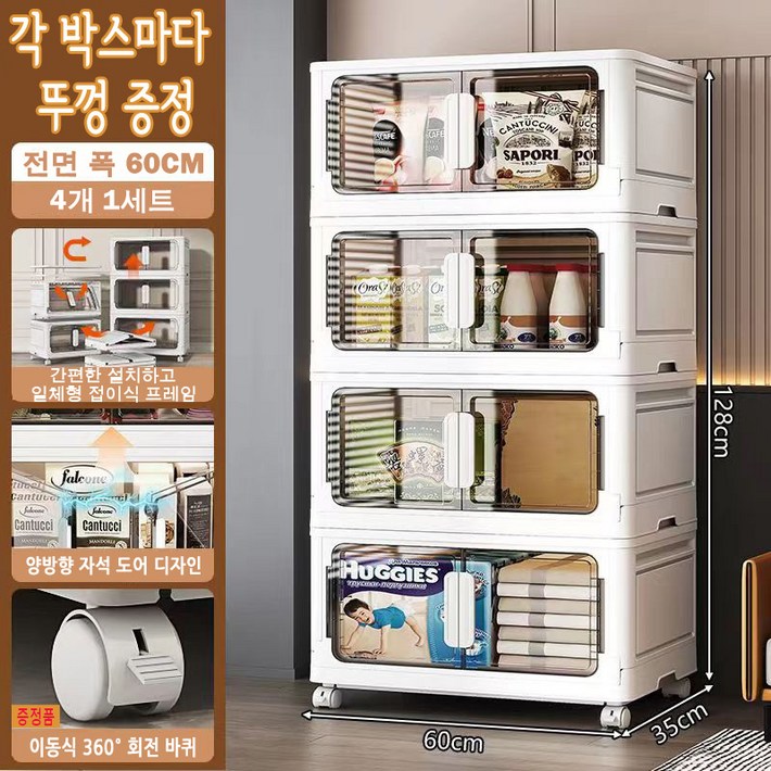 접이식 수납장 간편 설치 양문형 다용도 멀티 레이어 수납장 각 층마다 뚜껑증정 3면 도어 가정용 침실,거실,장난감 수납장,옷 정리함,간식 선반