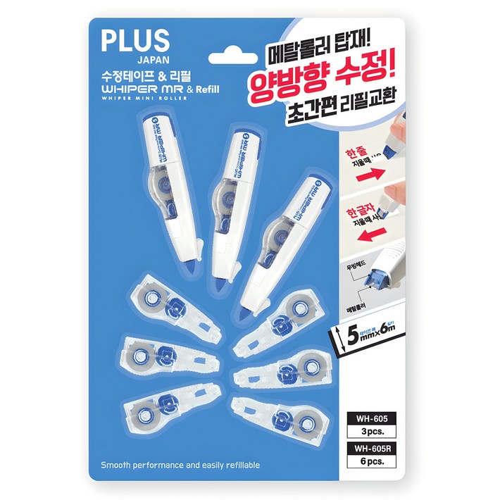 플러스 수정 테이프 3p  리필 6p WH605