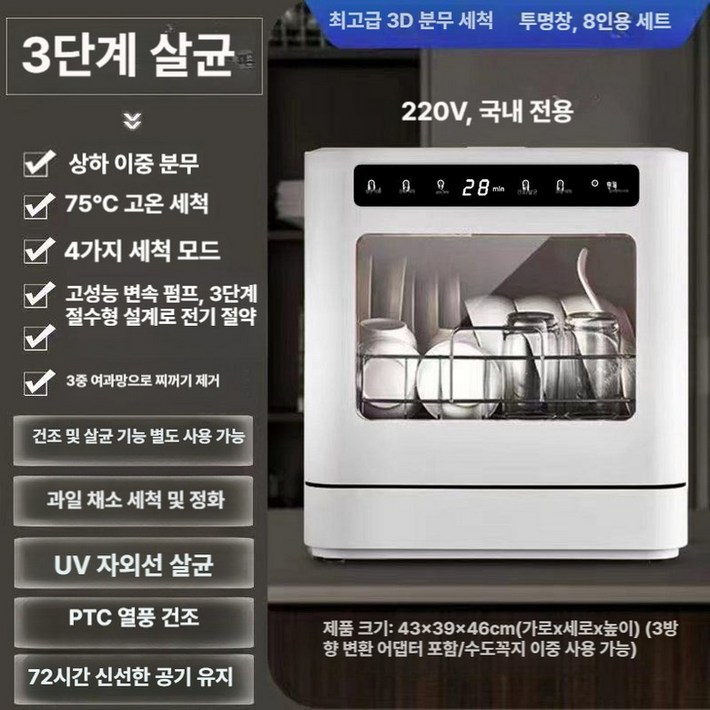 다끌리오 식기세척기 설치불필요 소형1인용 식세기 원룸 데스크탑 식기 무설치