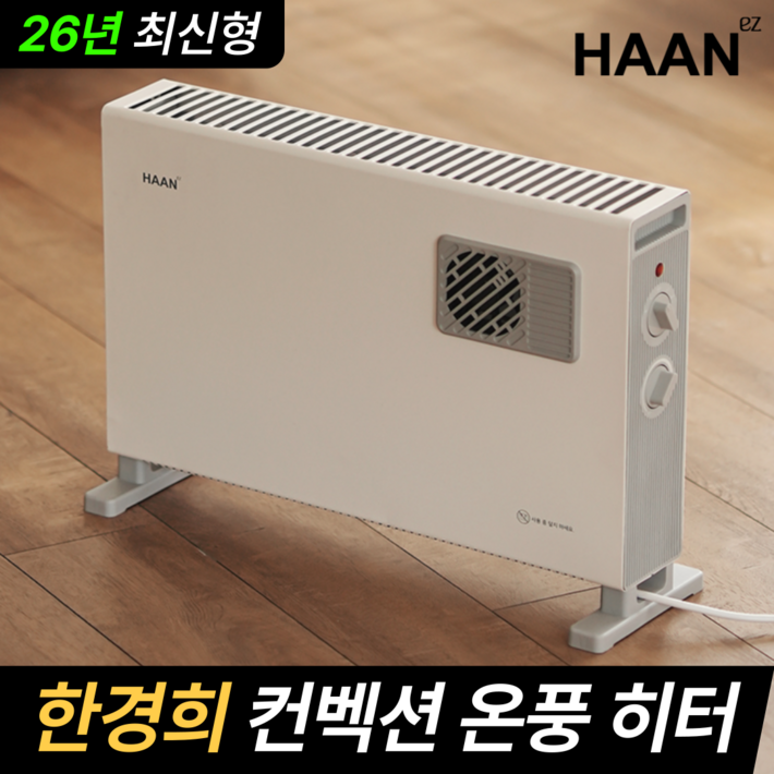 한경희 공간을 데우는 초저소음 전기 온풍 컨벡션 히터