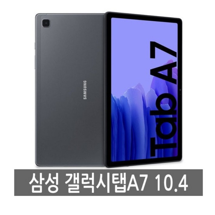 삼성전자 갤럭시탭 A7 Lite 8.7