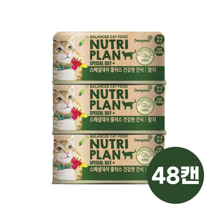 동원 뉴트리플랜 고양이 스페셜데이 플러스 건강한 간식 참치 90g