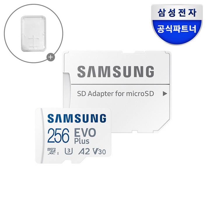 공식인증 정품 삼성전자 마이크로SD카드 EVO PLUS 256GB MB-MC256SA/KR + 보관케이스