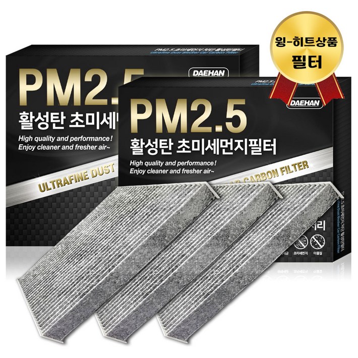 대한 PM2.5 고효율 활성탄 자동차 에어컨필터 3개입, 3개입, 제네시스 GV70GV80  PC153
