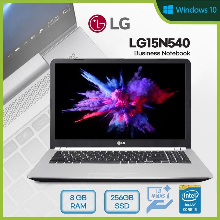 LG 중고노트북 코어i5 4세대 6세대 15.6인치 FullHD SSD240G RAM8G 사무용 가정용 윈도우10 15N540 15N530 15N365