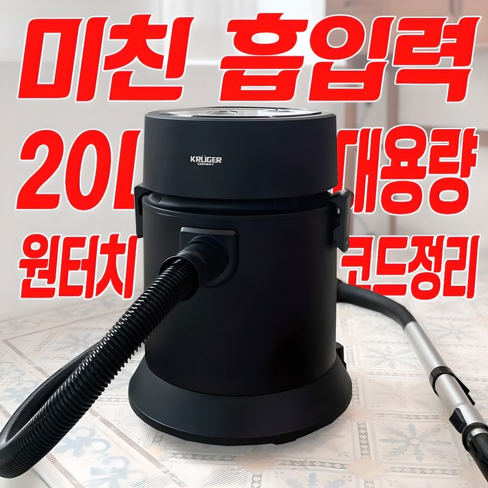 4세대 건습식 업소용 청소기, 단일색상 4세대 건습식 업소용 청소기, 단일색상
