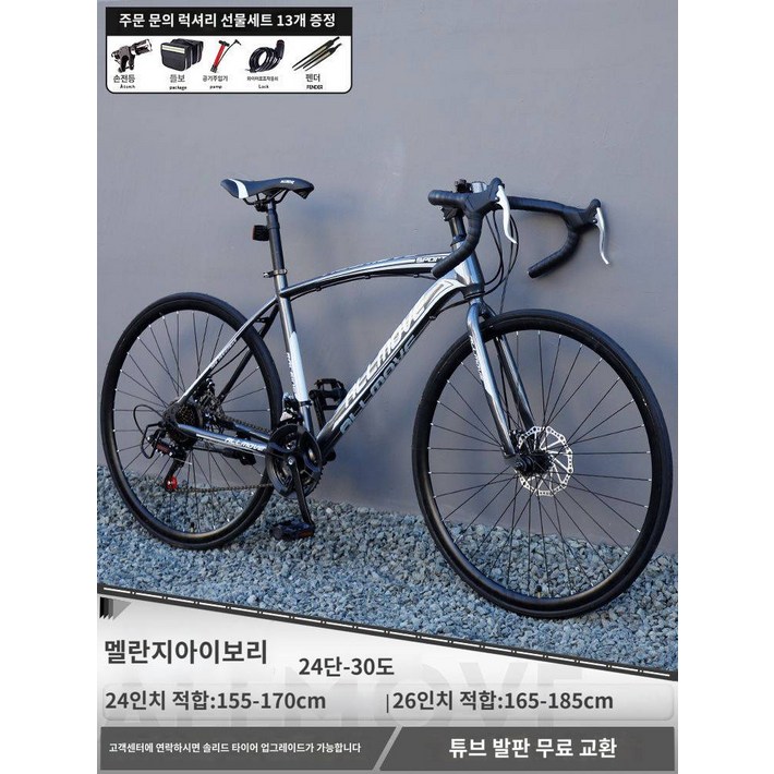 자이언트 초경량 로드바이크 시니어 솔리드 스테이트 런플랫