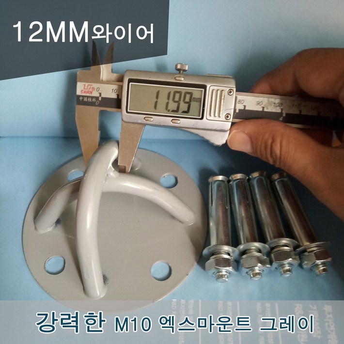 스포츠코리아 TRX 플라잉요가해먹 고정장치 엑스마운트 와이어12MM 앙카10Mx4개