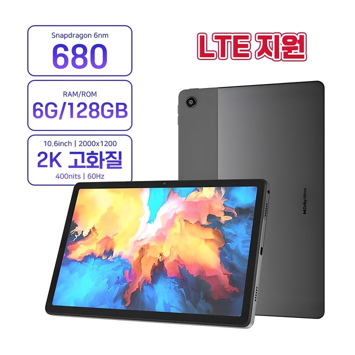 레노버 K10 pro 테블릿 PC 10.6인치 6+128G LTE 테블릿 개봉후글로벌롬