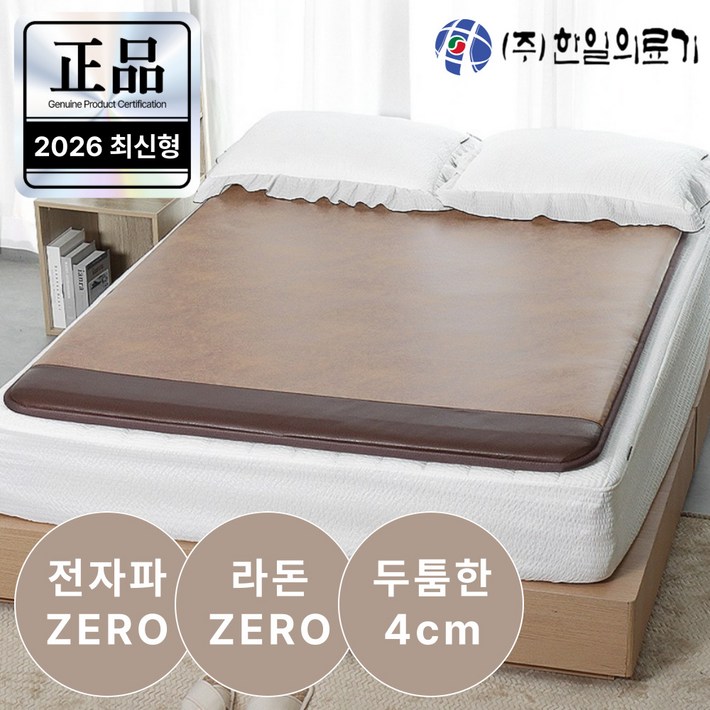 26년형 전자파없는 한일의료기 EMF 두툼한 탄소매트 침대 전기매트 부모님선물 추천, 5.더블 퀸 분리난방 150×200, 2.우드스웨이드