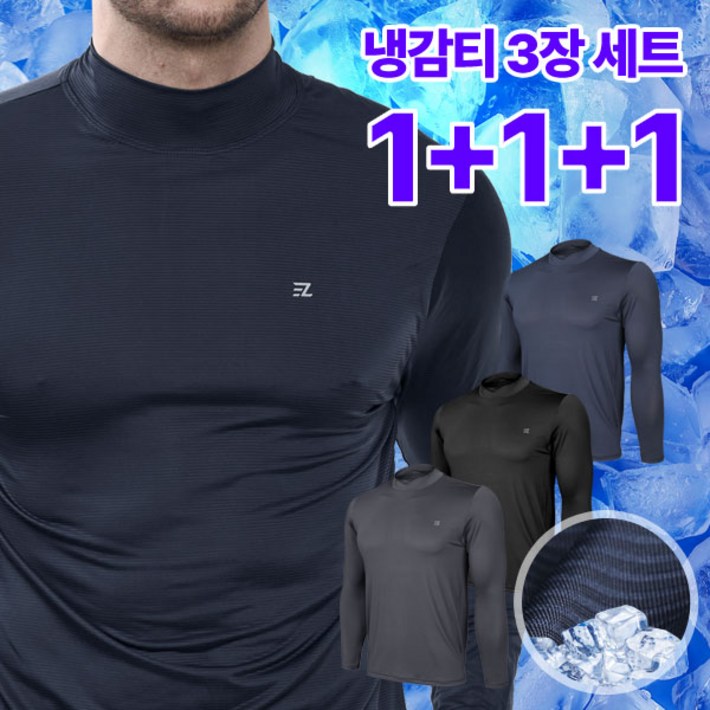 <스타일랑> (1+1+1) 남성 냉감 반목 티셔츠 / 쿨 골프 아웃도어 긴팔 이너 티셔츠