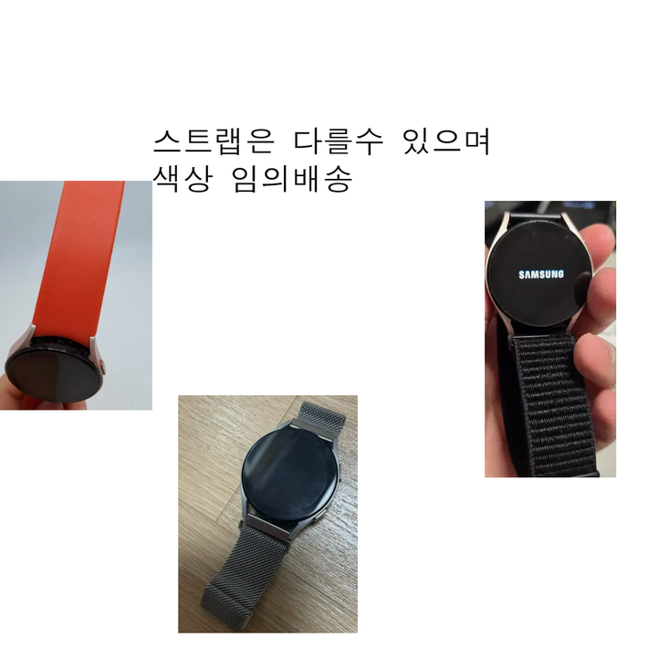 중고 갤럭시 워치5 40mm SMR905 LTE 중고 갤럭시 워치5 40mm SMR905 LTE