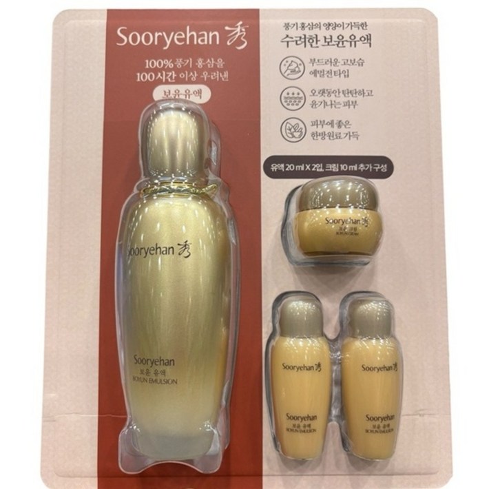 수려한 보윤 유액