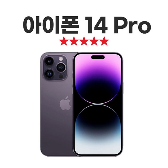 SUNRISE MALL 애플 아이폰14 프로 Apple iPhone14 pro 중고폰 리퍼폰 공기계 자급제 알뜰폰, 실버 Iph14pro, 128GB SUNRISE MALL 애플 아이폰14 프로 Apple iPhone14 pro 중고폰 리퍼폰 공기계 자급제 알뜰폰, 실버 Iph14pro, 128GB