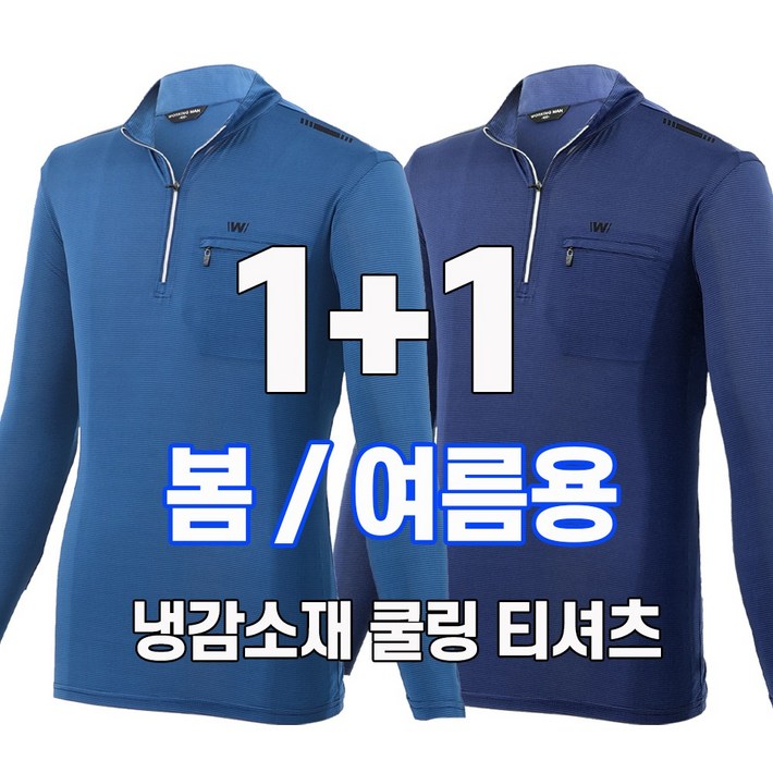 워킹맨 아울렛 11 남성 편안한 스판 긴팔 티셔츠 작업복 근무복 현장복 아웃도어 티셔츠 일상복 근무복 빅사이즈 A206