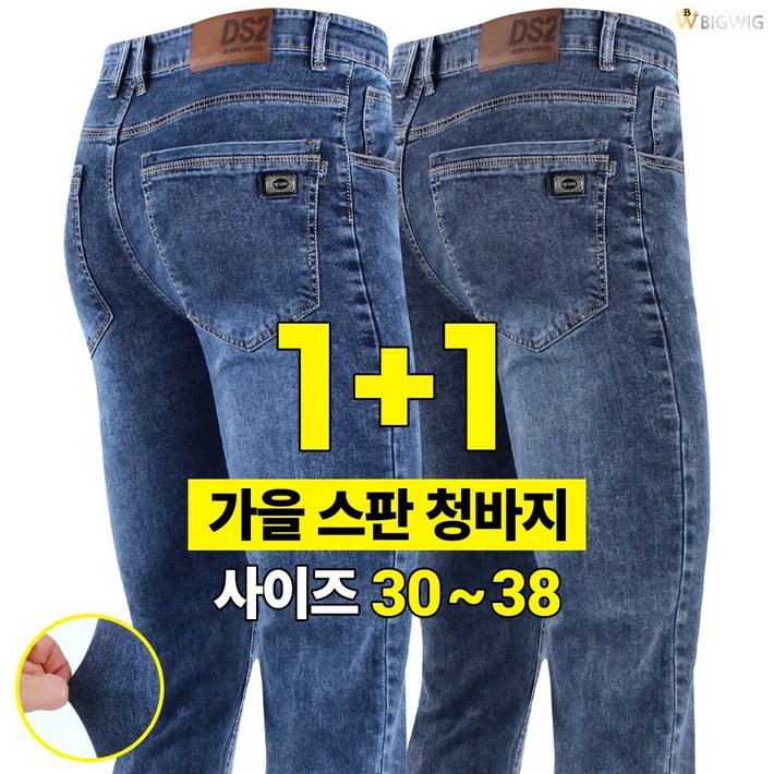 더빅보스 BSSH 스판 데님 11 남성용 가성비 최고 초특가 핏 대박 3038인치