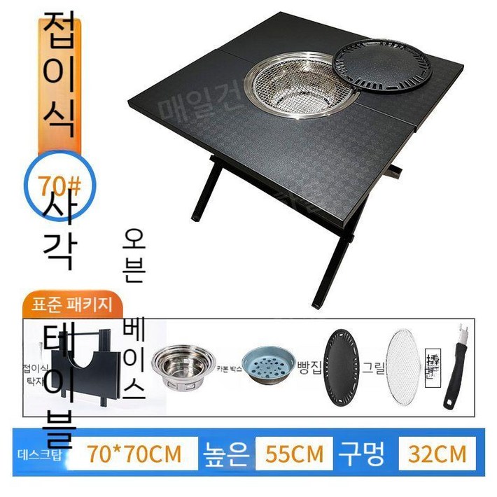 야외 접이식 바베큐 그릴 테이블 랙 피크닉 휴대용 불판 꼬치 화로대 불멍