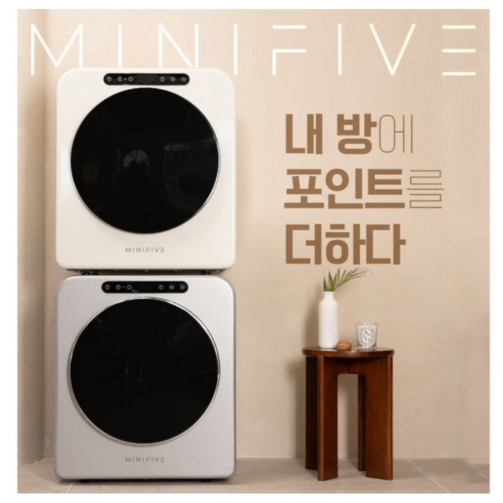 원룸건조기 5kg 세탁건조 미니건조기 소형 살균건조 AI건조 의류 수건 이불, 미니건조기 5kg 아이보리 원룸건조기 5kg 세탁건조 미니건조기 소형 살균건조 AI건조 의류 수건 이불, 미니건조기 5kg 아이보리