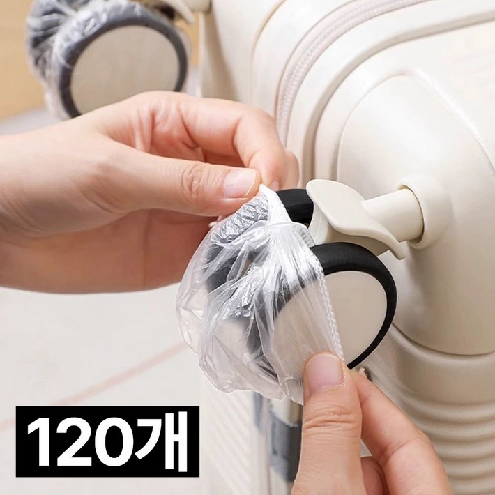 딜러버 일회용 여행용 캐리어 바퀴 커버