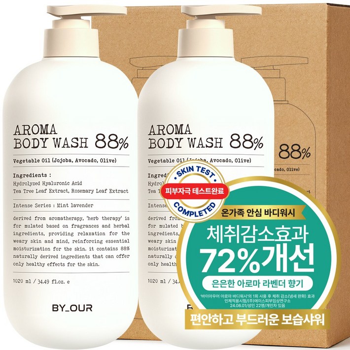 바이아우어 아로마 약산성 퍼퓸 바디워시 민트라벤더향, 2개, 1.02L 바이아우어 아로마 약산성 퍼퓸 바디워시 민트라벤더향, 2개, 1.02L
