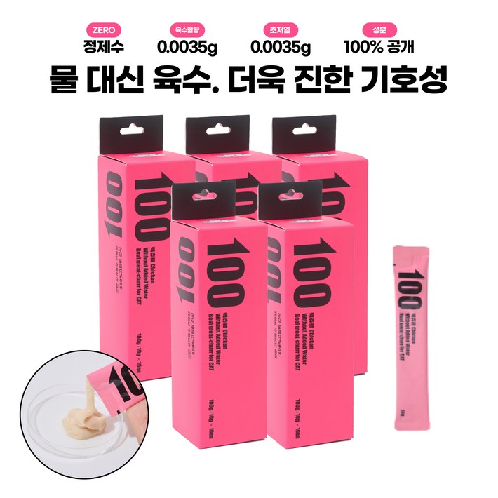 센츄리클럽 고양이 100츄르 치킨 간식 10p, 5개, 100g 센츄리클럽 고양이 100츄르 치킨 간식 10p, 5개, 100g