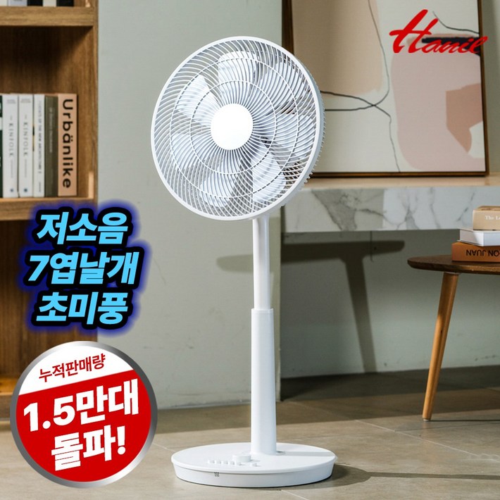 한일전기 가정용 초미풍 스탠드 선풍기 EFeS150