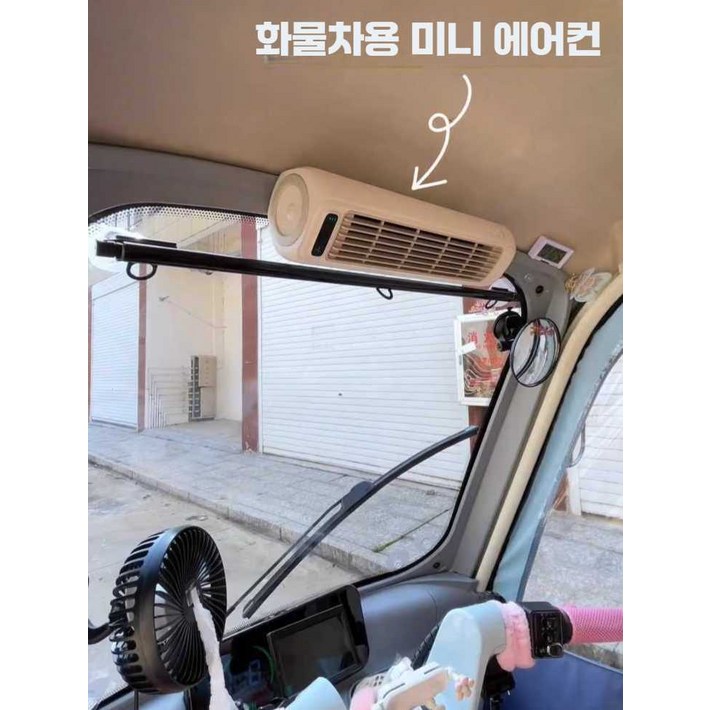 커멘 무시동에어컨 스타렉스 화물차 트럭 차량용 실외기없는 소형 승합차 카라반 캠핑에어컨