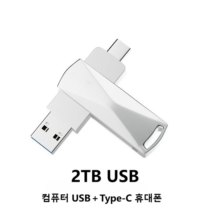 [고속 전송]USB3.0 + Type-C 2TB 외장하드 대용량 초고속 휴대용 저장장치