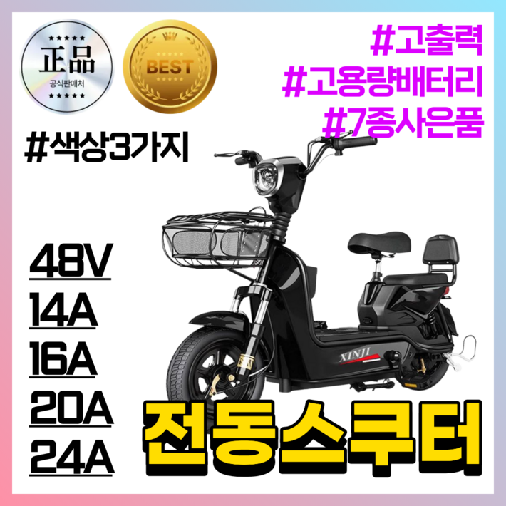 이온라이더 전기스쿠터 2인승 리튬 그래핀 고출력 바이크 출퇴근 배달 성인용 가성비 오토바, 플레임 레드, 하이텐강