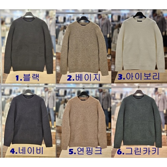 킨록바이킨록앤더슨 6종택1 강추 어깨넓어보이는 라운드 긴팔 니트 머슬핏 킨록바이킨록앤더슨 6종택1 강추 어깨넓어보이는 라운드 긴팔 니트 머슬핏