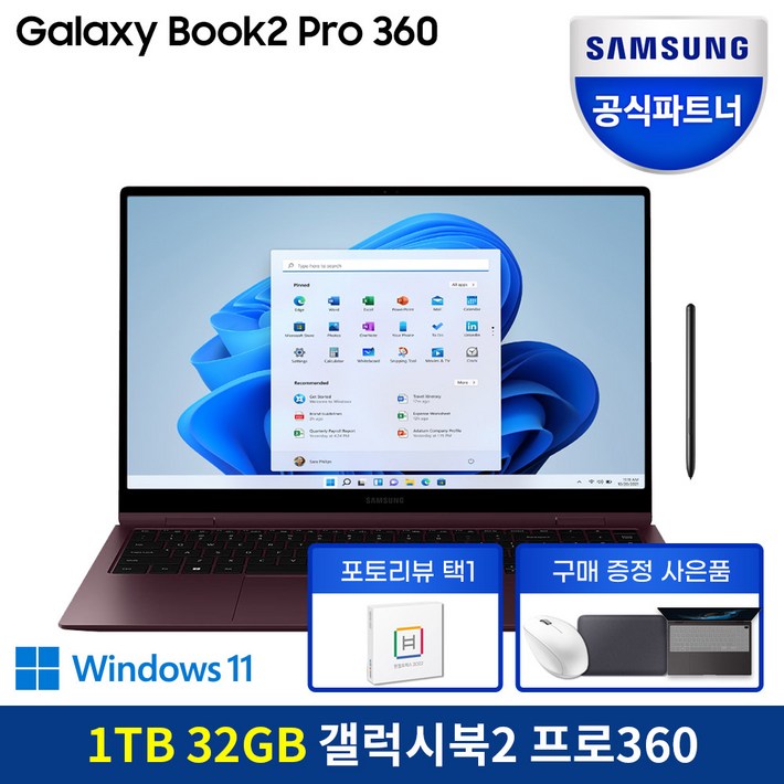 삼성전자 갤럭시북2 프로360 삼성노트북 업무용 재택근무 대학생노트북 고사양노트북 유튜브 영상편집 인강용 삼성전자 갤럭시북2 프로360 삼성노트북 업무용 재택근무 대학생노트북 고사양노트북 유튜브 영상편집 인강용