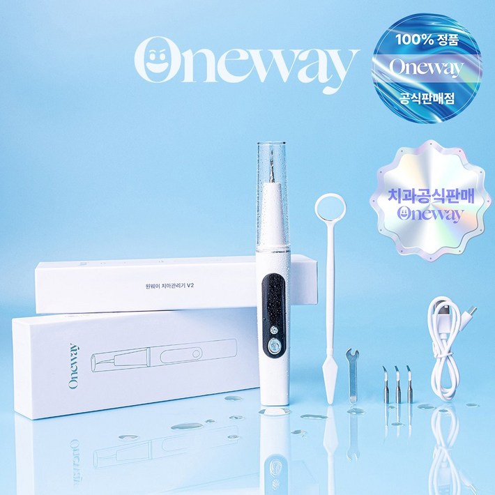 치과공식판매 원웨이 초음파 구강 청결기 치아관리기 휴대용 구강세정기 부모님 가족 추석 효도 선물 V2, 단일색상