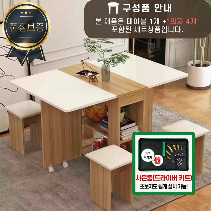 아르모니아 확장형 테이블 접이식 식탁 4인용 가구 원형 직사각형 카페 다이닝 식당, 4인용, 우드화이트