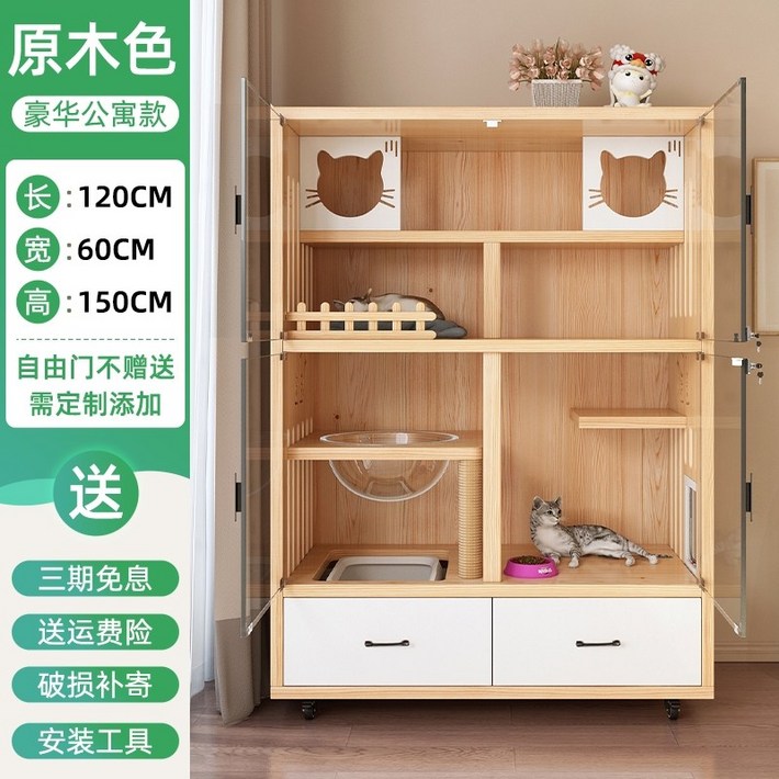 고양이호텔 캐비닛 초대형 럭셔리 캣폴 빌라 타워 캣워크 호텔장 케이지