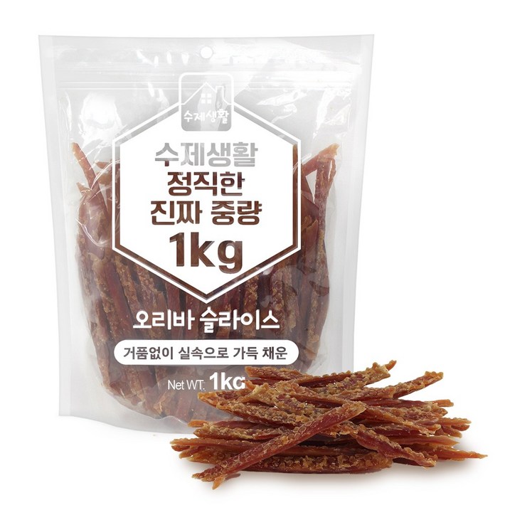 수제생활 정직한 진짜 중량 대용량 강아지간식
