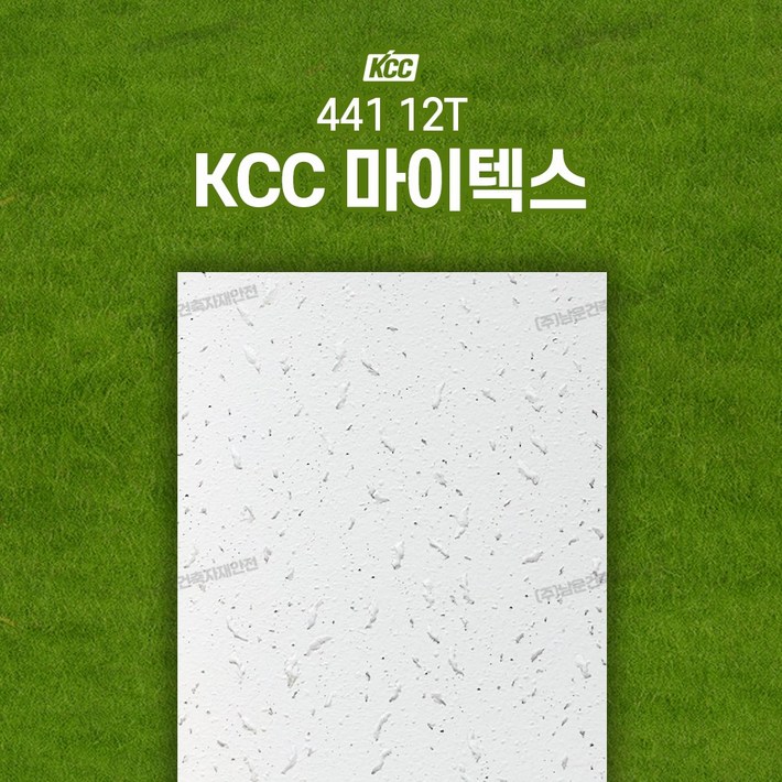 KCC 마이텍스 12T 1BOX 천장 석고보드 텍스, 1개 KCC 마이텍스 12T 1BOX 천장 석고보드 텍스, 1개