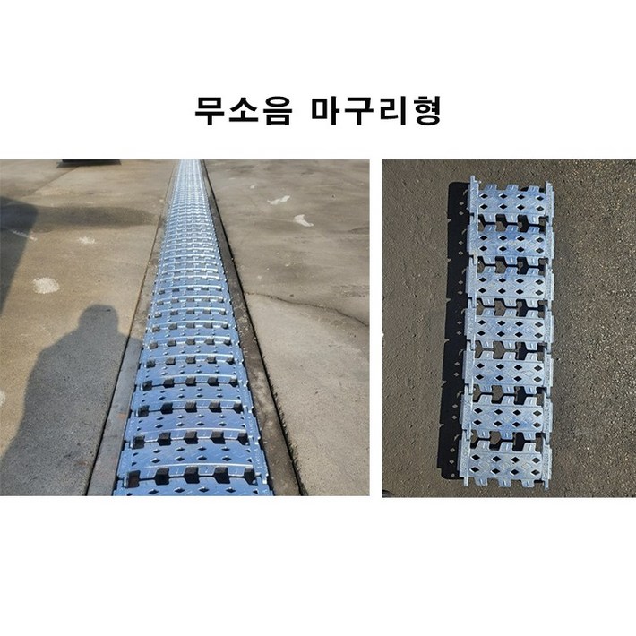 무소음트렌치폭2060센치,국산,차도용,주차장입구,차량용,중하중용,무소음그레이팅,측구수로관뚜껑,배수트렌치