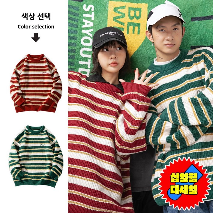 가로 줄무늬 빈티지 캐주얼 편한 라운드 넥 니트 스웨터