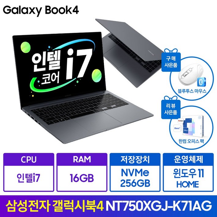 삼성노트북 NT750XGJK71A 인텔 i7 윈도우11 가성비 사무용 대학생 인강용 동영상 업무용 노트북추천 한컴오피스 증정, NT750XGJK71A, WIN11 Home, 16GB, 256GB, 그레이 삼성노트북 NT750XGJK71A 인텔 i7 윈도우11 가성비 사무용 대학생 인강용 동영상 업무용 노트북추천 한컴오피스 증정, NT750XGJK71A, WIN11 Home, 16GB, 256GB, 그레이