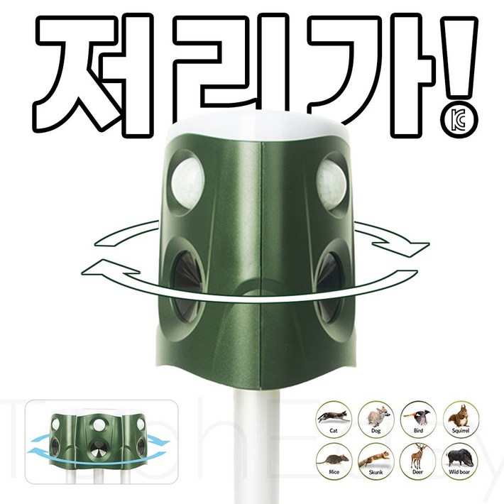 당일출고 무선 태양열 충전 야생동물 퇴치기 1개 2개 ,360도 led 싸이렌 탐지거리600 야생고양이 멧돼지 고라니