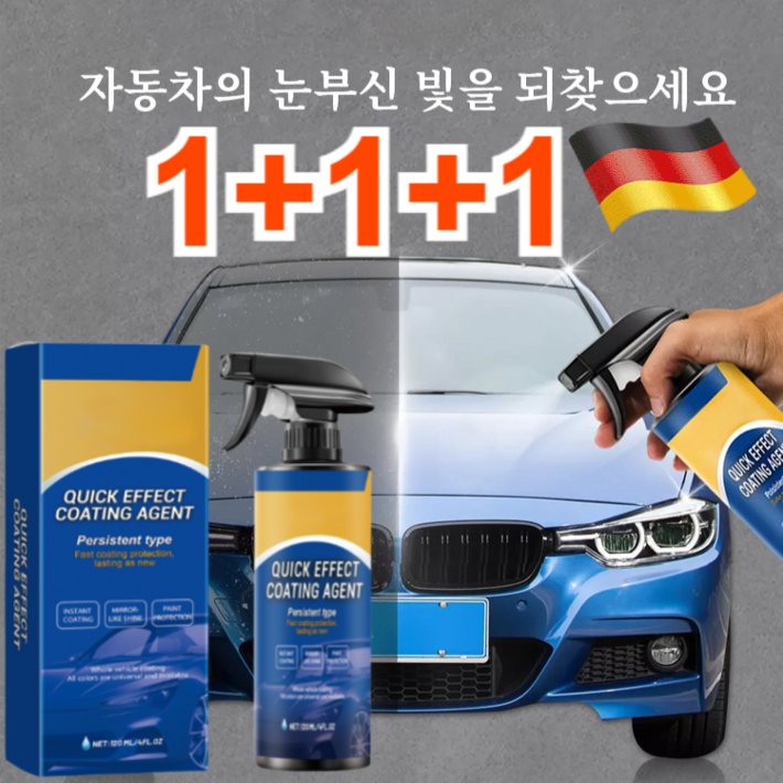 111 독일제 자동차 복원 및 왁스 코팅 스프레이 자동차복원밎광택스프레이 광택제
