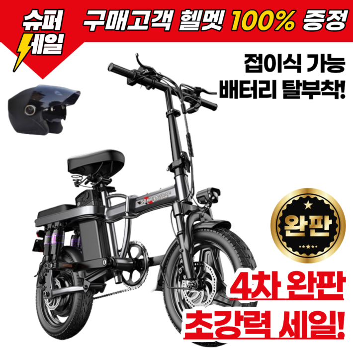 붐고 접이식 전기자전거 접이식자전거 자전거 출퇴근 고출력 미니벨로 48V 전동, 기본형 x 8단 충격 흡수, 스틸