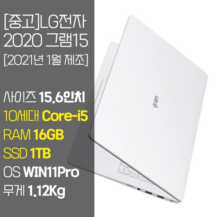 LG 2020 그램15 15Z90N 10세대 Core-i5 RAM 16GB SSD탑재 윈도우11설치 중고 노트북, 15Z90N, WIN11 Pro, 16GB, 1TB, 코어i5, 화이트 20230531