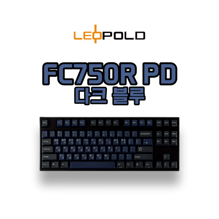 레오폴드 FC750R PD 다크블루 텐키리스 기계식 키보드