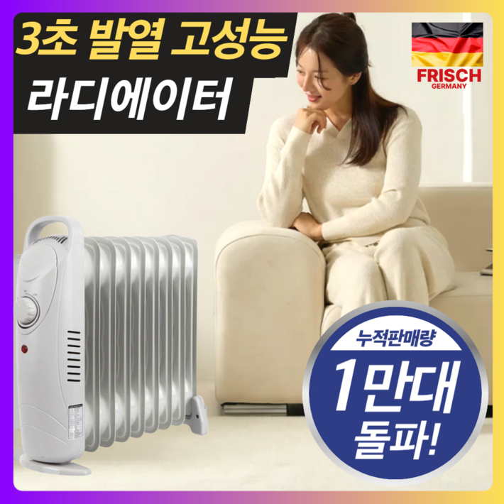 독일 프리미엄 미니 라디에이터 컨벡션 히터 가정용