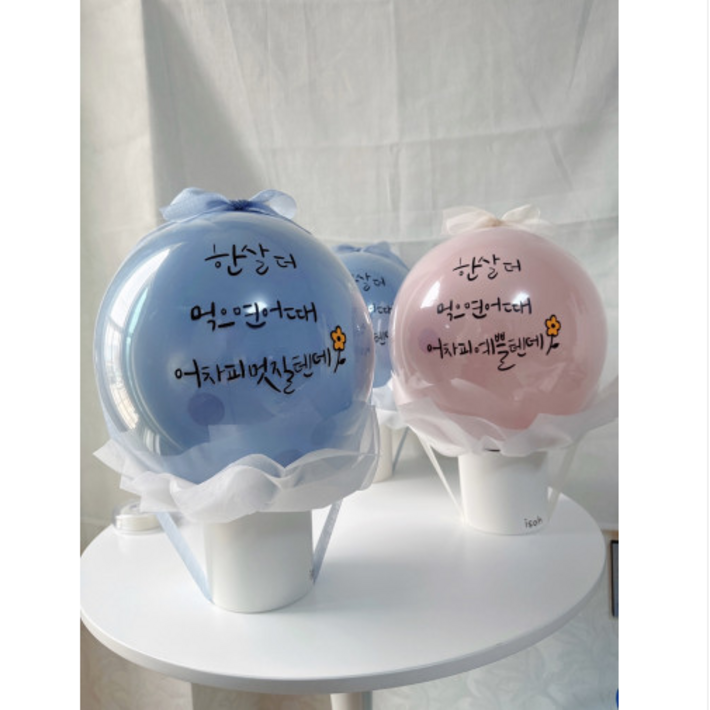 한살더 팝핀풍선 어버이날 레터링 풍선 부모님 생일파티꾸미기 선물 한살더 팝핀풍선 어버이날 레터링 풍선 부모님 생일파티꾸미기 선물