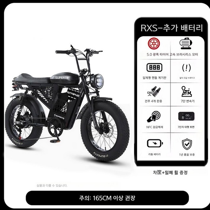 랑케레이시 X3000MAX 접이식 전기자전거, 슈퍼73RXS 레인지확장