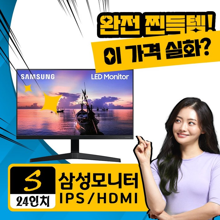 캐이블 증정행사 삼성 F24T354 최상급 중고 24인치 IPS FHD LED 모니터 CCTV용 사무용 듀얼용 교육용 가정용 인스파이어, 1. F24T354S급, 60.4cm 캐이블 증정행사 삼성 F24T354 최상급 중고 24인치 IPS FHD LED 모니터 CCTV용 사무용 듀얼용 교육용 가정용 인스파이어, 1. F24T354S급, 60.4cm