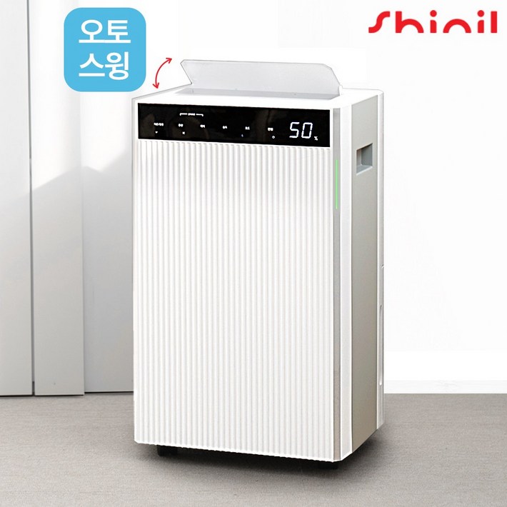 신일 제습기 20L 대용량 / 오토스윙 블레이드 / 2025년형 최신형